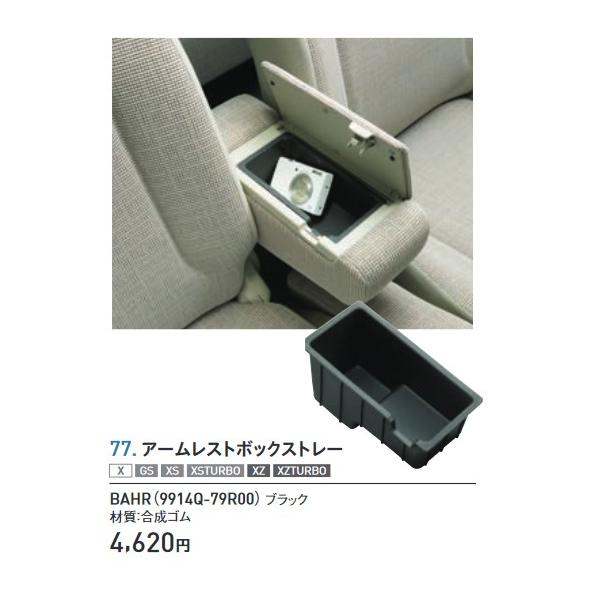 スペーシア スペーシア用MK53S アームレストボックストレー スズキ純正