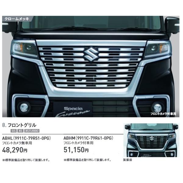 ★スズキ　スペーシアカスタムXSターボMK53S 前期純正グリルカメラ付き用！ スペーシア スペーシア用MK53S フロントグリル フロントカメラ付き用
