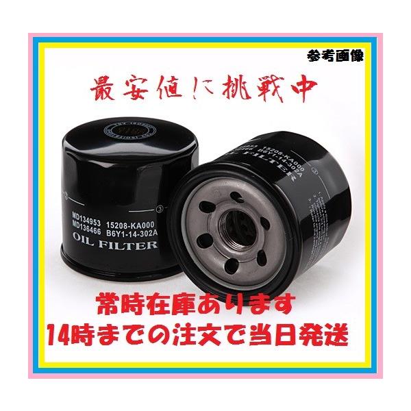 オッティ品 EM1日産オッティ専用オイルエレメント H91W.H92W ミツビシOEM : デン