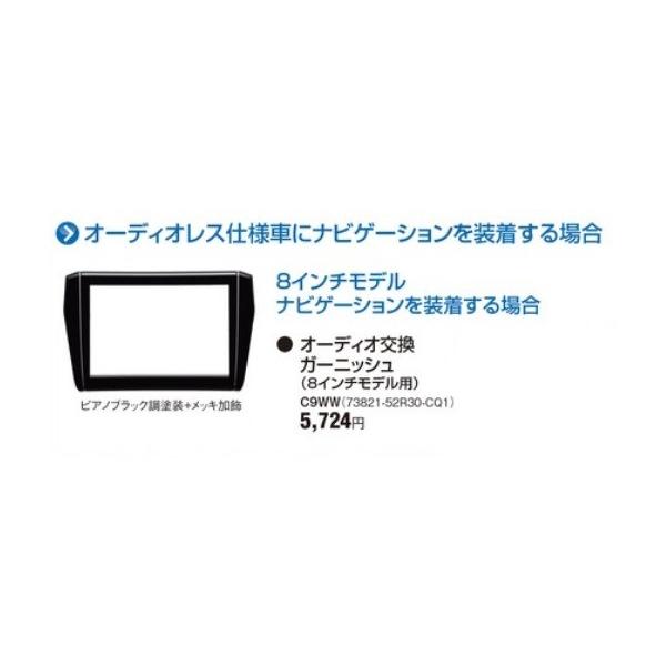 8インチナビ用オーディオ交換ガーニッシュ スイフト専用 /【Buyee】 8インチナビ用オーディオ交換ガーニッシュ スイフト専用 /【Buyee】
