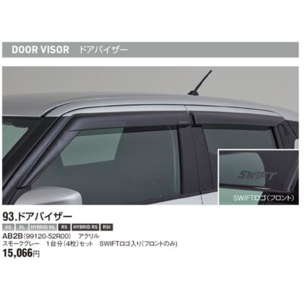 ドアバイザー ロゴ入り : デンソンオートヤフーショップ - 通販