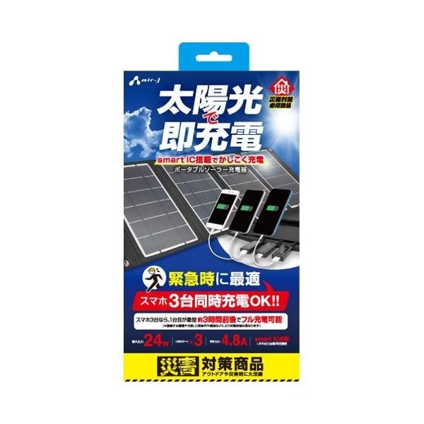 ソーラー充電器 スマートフォンの通販 価格比較 価格 Com