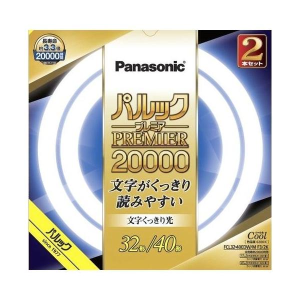 パナソニック パルックプレミア20000 32形+40形 2本 クール色 文字くっきり光 FCL3240EDWMF32K (電球・蛍光灯) 価格比較 