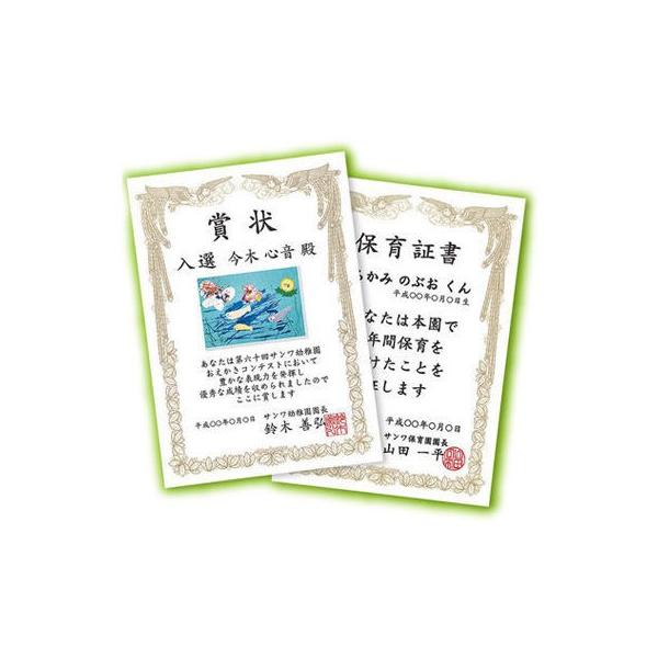 まとめ買い ササガワ ミニoa賞状用紙 A5判10p横書用 10 551 10冊セット 10 551 A5判10p横書用 10冊セット まとめ買い ササガワ ミニoa賞状用紙