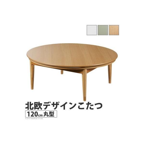 セシール 円形こたつテーブル ブラウン | セシール 円形こたつテーブル 