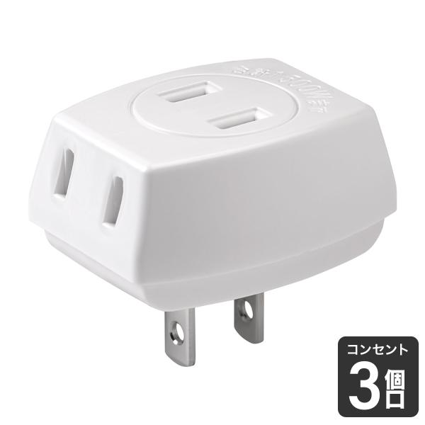 エルパ EDLP トリプル電源タップ 3個口 ホワイト LP-A1530(W