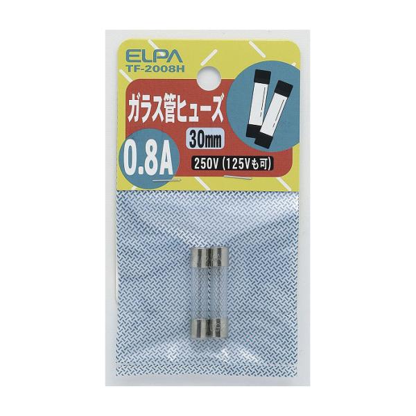 エルパ ガラス管ヒューズ 30mm 2本入 250V 0.8A TF-2008H