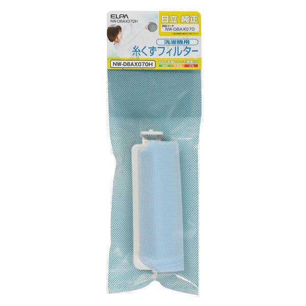 ELPA 洗濯機用 糸くずフィルター 日立 NW-D8AX070 純正 1個入り ELPA 洗濯機用 糸くずフィルター 日立 NW-D8AX070 純正 1個入り