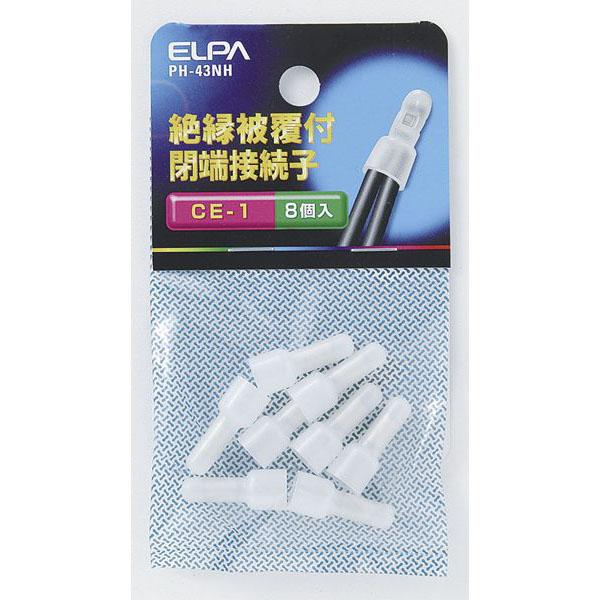 ELPA エルパ 絶縁被覆付閉端接続子 CE-1 PH-43NH : でんきの ELPA エルパ 絶縁被覆付閉端接続子 CE-1 PH-43NH : でんきの