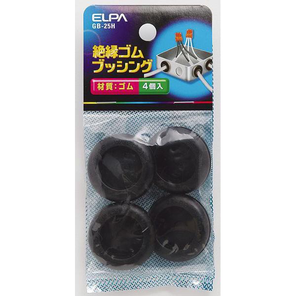 ELPA エルパ 絶縁ゴムブッシング 溝径25mm 4個入 GB-25H ELPA エルパ 絶縁ゴムブッシング 溝径25mm 4個入 GB-25H
