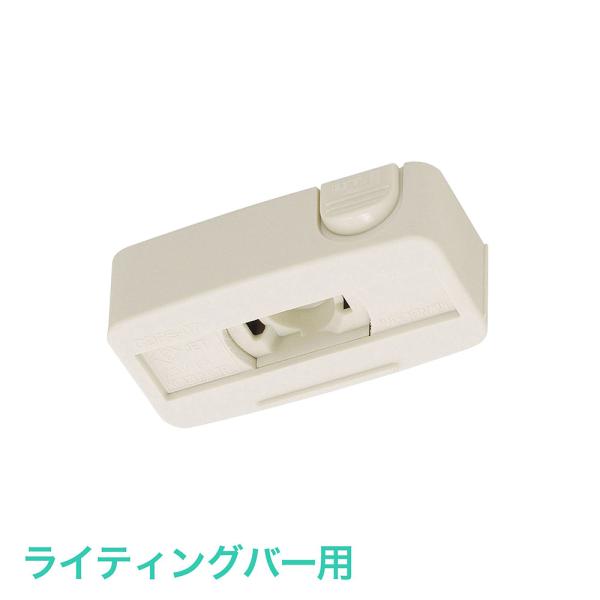 エルパ 引掛シーリングダクトプラグ Ew Lr09h 4901087183388 でんきのパラダイス電天堂 通販 Yahoo ショッピング