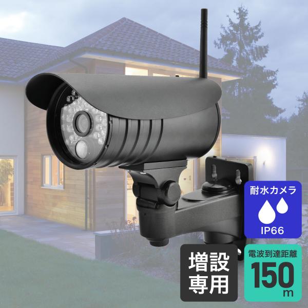 ELPA エルパ 増設用 ワイヤレス 防犯カメラ CMS-C71 / CMS-7001 ELPA エルパ 増設用 ワイヤレス 防犯カメラ CMS-C71 / CMS-7001