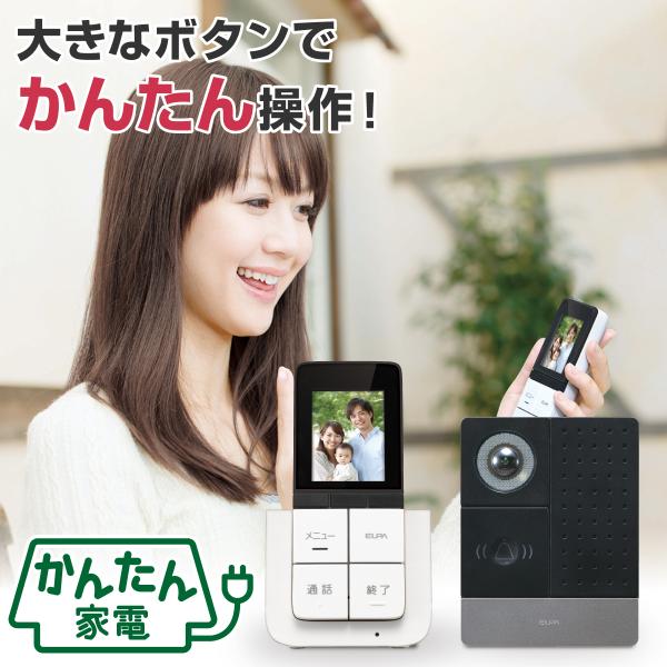 ELPA エルパ かんたんテレビドアホン 玄関カメラ+モニター子機 ELPA エルパ かんたんテレビドアホン 玄関カメラ+モニター子機