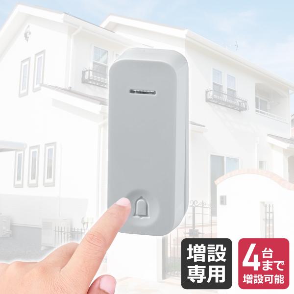 ELPA エルパ 電池がいらないワイヤレスチャイム 増設専用 標準 ELPA エルパ 電池がいらないワイヤレスチャイム 増設専用 標準