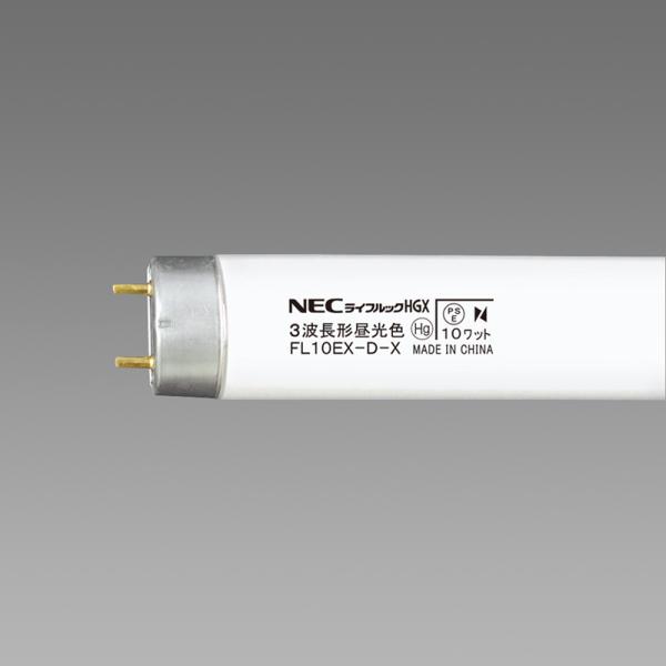 NECライティング 蛍光灯 ライフルックD-HGX 10W FL10EX-D-X :4904323612833:でんきのパラダイス電天堂 通販  