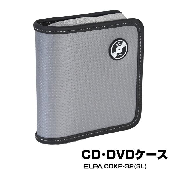 Sale 送料無料 まとめ買い Elpa Cd Dvdキャリングポーチ 32枚用 シルバー Cdkp 32 Sl セット 飛び出し防止 ストッパー付ポケット採用 新しい到着 R4urealtygroup Com
