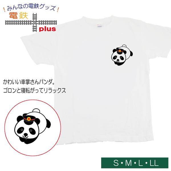 面白 プレゼント 送料無料 パンダ グッズ かわいい おしゃれ Tシャツ 白 ワンポイント 大人 ハイハイぱんだ パンダtシャツ 誕生日プレゼント 還暦祝い Buyee Buyee 日本の通販商品 オークションの代理入札 代理購入