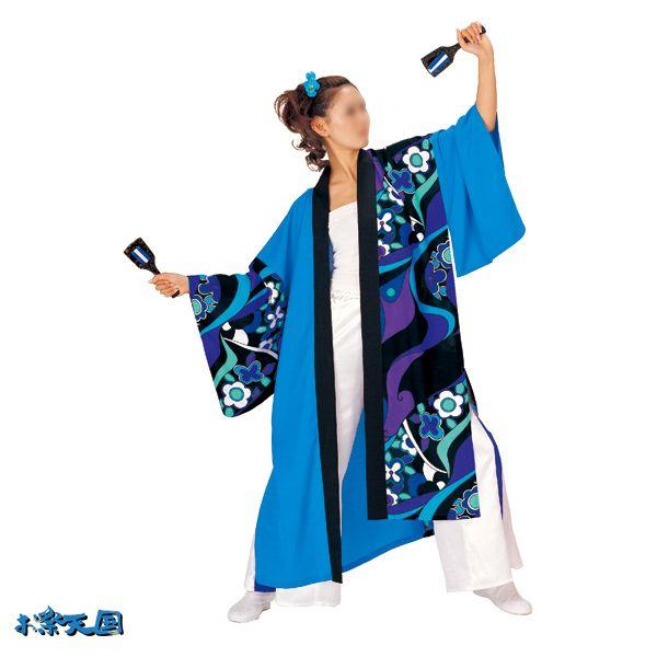 よさこい 長半纏 法被 半天 袢天 半被 衣装 ポリエステル100% YOSAKOI 