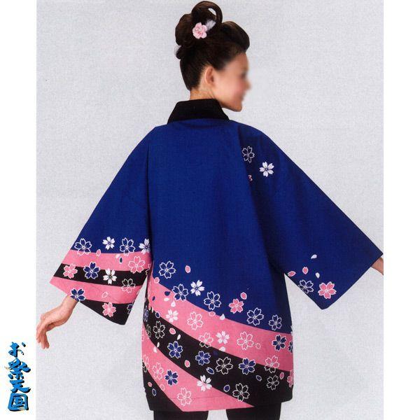 法被 半纏 半被 半天 袢天 (明紺/ピンク) 綿100% 桜柄 祭り 衣装 大祭 祭禮 神輿 イベント 夏祭り 秋祭り まつり はんてん ハッピ 男女兼用 (60350)