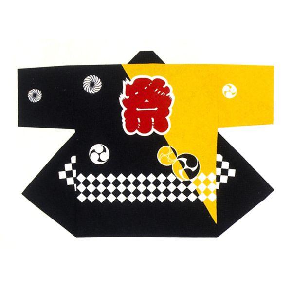 法被 半纏 半被 半天 袢天 (黒/黄) 綿100% 祭文字に三つ巴 祭り 衣装 祭禮 神輿 イベント 夏祭り 秋祭り まつり はんてん ハッピ 帯付 男女兼用