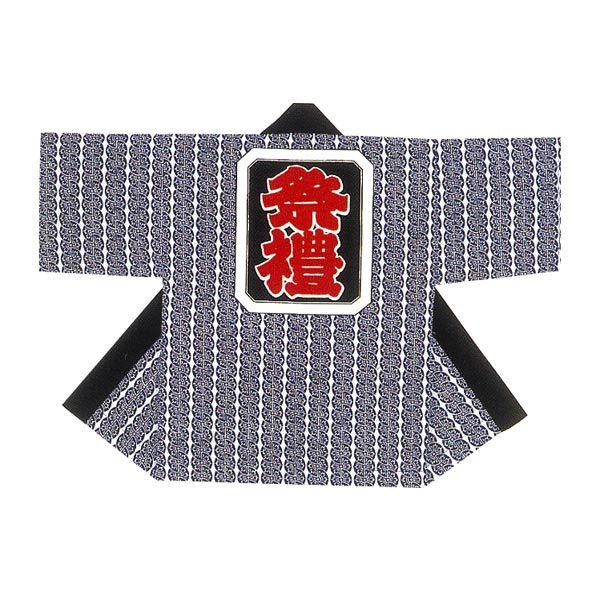 子供 法被 半纏 半被 半天 袢天 (ネズ/黒) 綿100% 源氏車地紋に祭禮 祭り 衣装 大祭 神輿 イベント 夏祭り 秋祭り まつり はんてん ハッピ 帯付