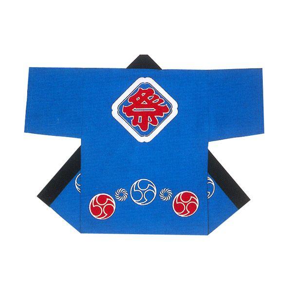 子供 法被 半纏 半被 半天 袢天 (青) 綿100% 祭文字に三つ巴 祭り 衣装 大祭 祭禮 神輿 イベント 夏祭り 秋祭り まつり はんてん ハッピ 帯付