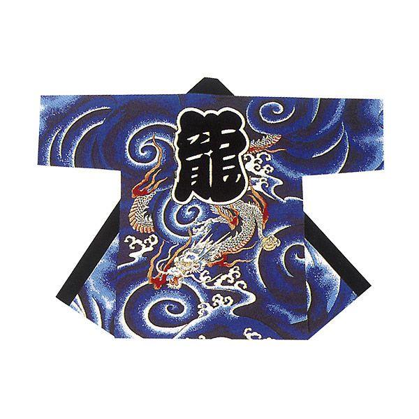 子供 法被 半纏 半被 半天 袢天 (紺) 綿100% 龍柄 祭り 衣装 大祭 祭禮 神輿 イベント 夏祭り 秋祭り まつり はんてん はっぴ ハッピ