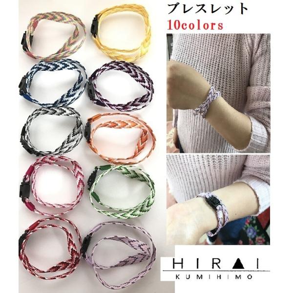くみひもブレスレット 平組1 レディース メンズ 可愛い カッコイイ 伝統工芸 国産 手作り 伊賀 Buyee Buyee Japanese Proxy Service Buy From Japan Bot Online