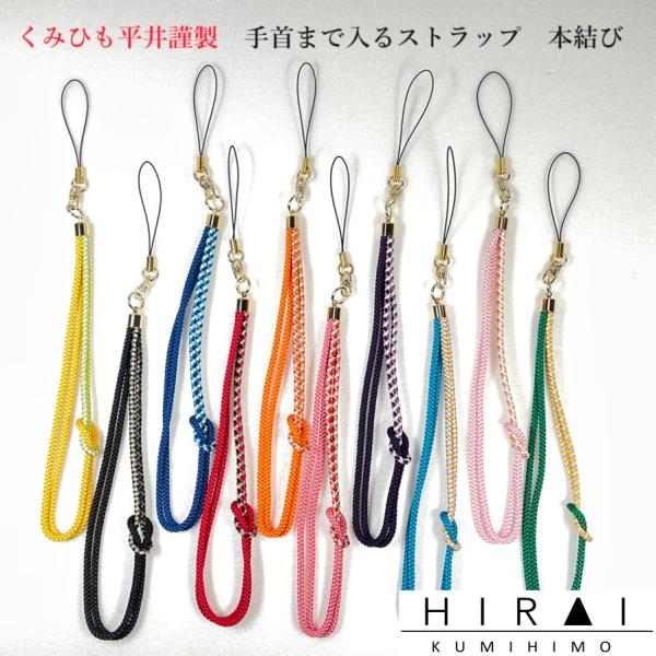 dentohirai_strap-dejikame-