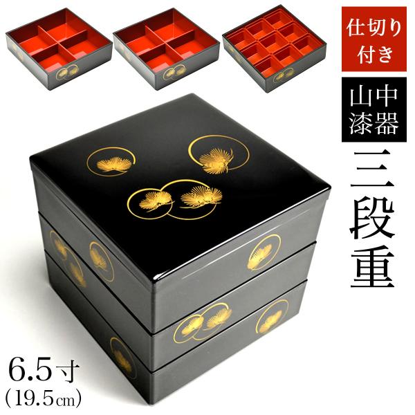 重箱特集 || 伝統工芸品で選ばれてNo.1 伝統本舗 Yahoo!ショッピング店