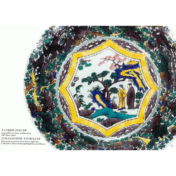 九谷焼 6ヶ国語対応 パンフレット 冊子 退職祝い プレゼント 冊子 日本語 英語 中国語 韓国語 フランス語 ドイツ語 九谷焼 結婚 出産 内祝い 引き出物 Buyee Buyee 提供一站式最全面最專業現地yahoo Japan拍賣代bid代拍代購服務 Bot Online