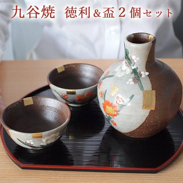 九谷焼 酒器セット 紅白梅金箔 ( 母の日 プレゼント 初任給 酒器 九谷焼 酒器セット 紅白梅金箔 ( 母の日 プレゼント 初任給 酒器