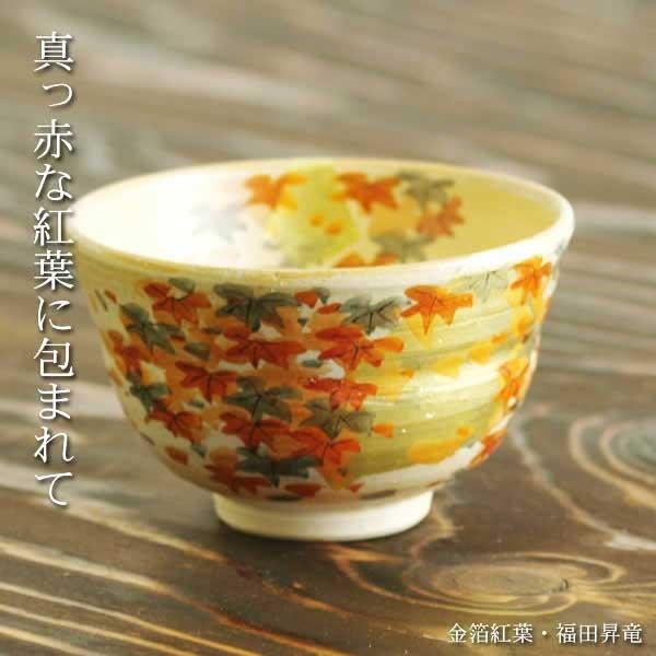 九谷焼 抹茶碗 青粒鉄仙 ( 木箱名入れ有料 退職祝い プレゼント 抹茶碗 