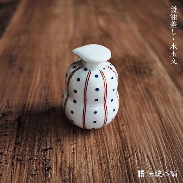 九谷焼 醤油差し 水玉文 ( 父の日 プレゼント ソース入れ 醤油さし
