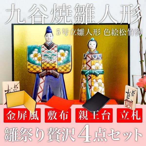 伝統本舗 - 雛人形｜Yahoo!ショッピング