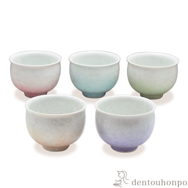 お茶呑茶碗 五色花結晶 5客セット ( 名入れ有料 茶器セット 急須