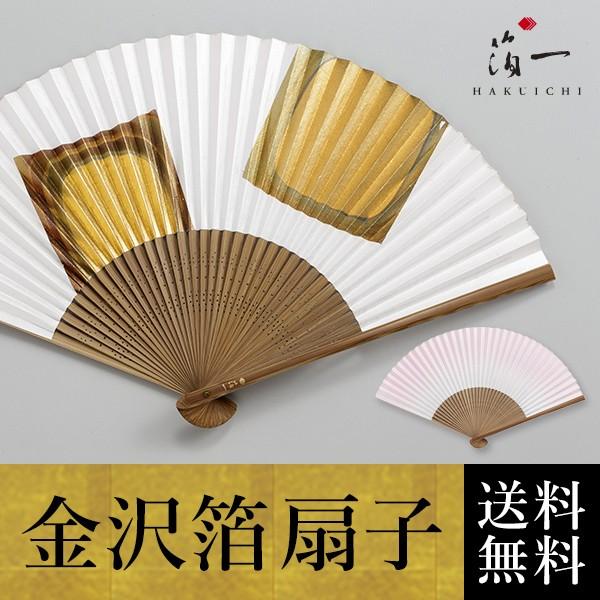 金沢箔扇子 箔美 古代箔 パール 箔一 おしゃれ ブランド せんす 和柄 うちわ レディース 金沢金箔 結婚 出産 内祝い 引き出物 金婚式 Kph0293 伝統本舗 通販 Yahoo ショッピング