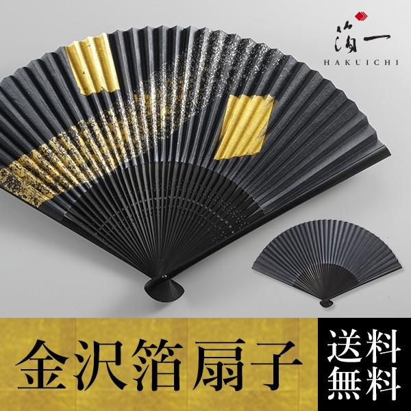 美品！金沢『箔一』重箱 菓子器扇子絵柄 2段重ね お節料理などに