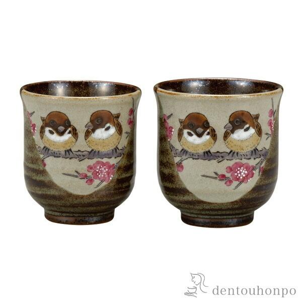 組湯呑 すずめ 湯呑み 湯のみ セット 湯飲み おすすめ 九谷焼 結婚 出産 内祝い 引き出物 金婚式 誕生日プレゼント 還暦祝い 古希 喜寿 米寿 退職 Kti5193 伝統本舗 通販 Yahoo ショッピング