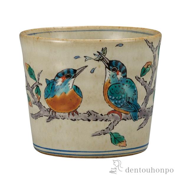 九谷焼 そば猪口 かわせみ ( 退職祝い 定年 そばちょこ コップ 蕎麦