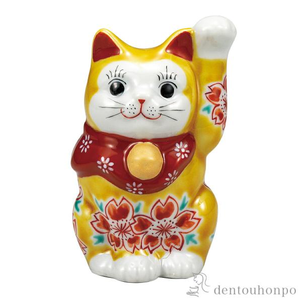 九谷焼 招き猫 イエロー釉桜 3.3号 ( 退職祝い 定年 置物 幸運 開運