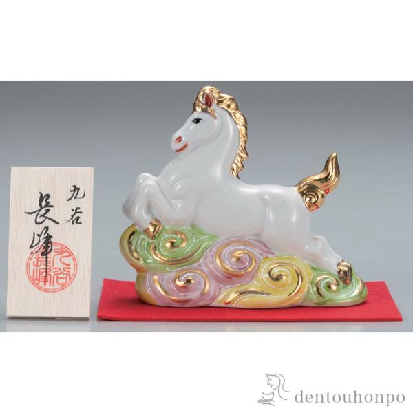 九谷焼 干支置物 雲のり午 盛 4.5号 敷物・立札付 ( 退職祝い 定年 午