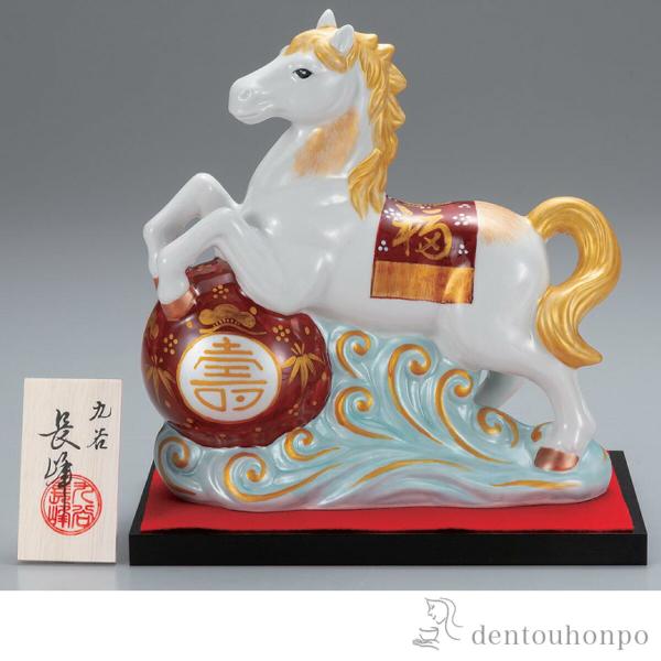九谷焼 干支置物 波乗り午 赤金彩 7.5号 台・敷物・立札付 ( お正月