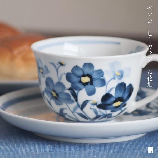 九谷焼コーヒーカップ セットの人気商品・通販・価格比較 - 価格.com 九谷焼コーヒーカップ セットの人気商品・通販・価格比較 - 価格.com