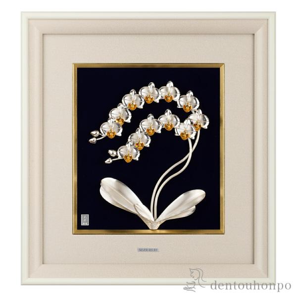 銀製 額 胡蝶蘭 2本立 A 4号・130g ( 額縁 飾り フレーム 人気