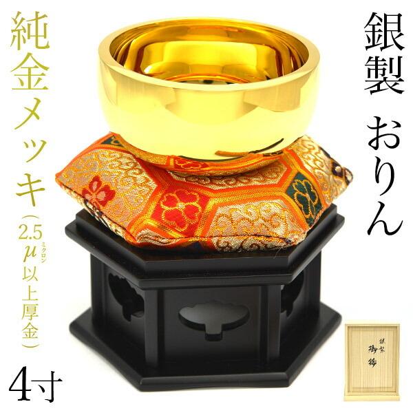 収集品 四角リン台 木製純金箔 四方裏金 高さ13.5㎝ 幅16.9㎝ 奥 収集品 四角リン台 木製純金箔 四方裏金 高さ13.5㎝ 幅16.9㎝ 奥