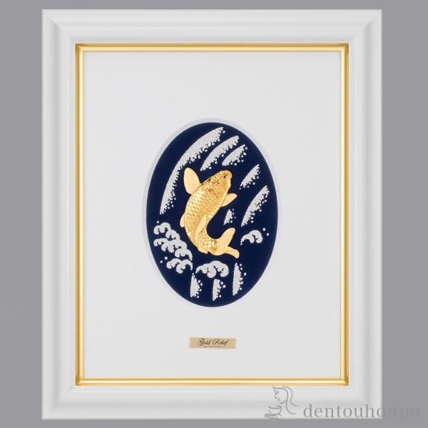 円形アートプレート 金色装飾 純金 アートレリーフ 昇り鯉 10g ( 額縁 飾り フレーム 人気 おすすめ