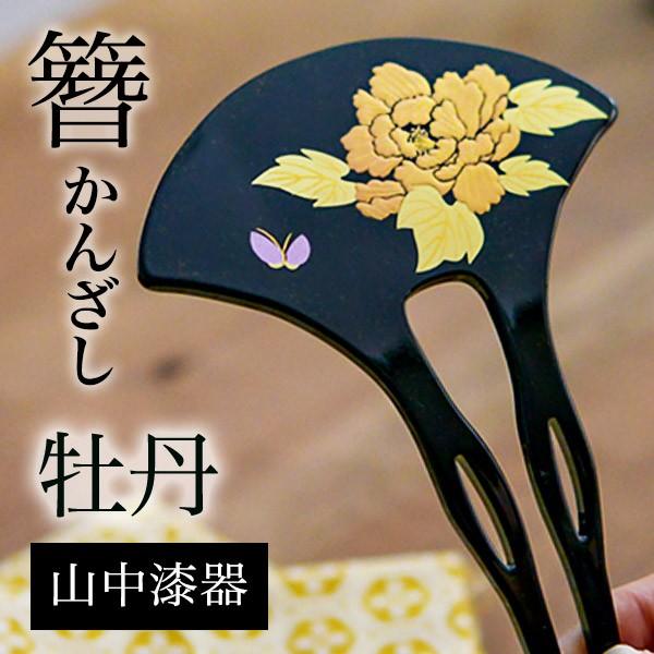 伝統本舗 - かんざし｜Yahoo!ショッピング