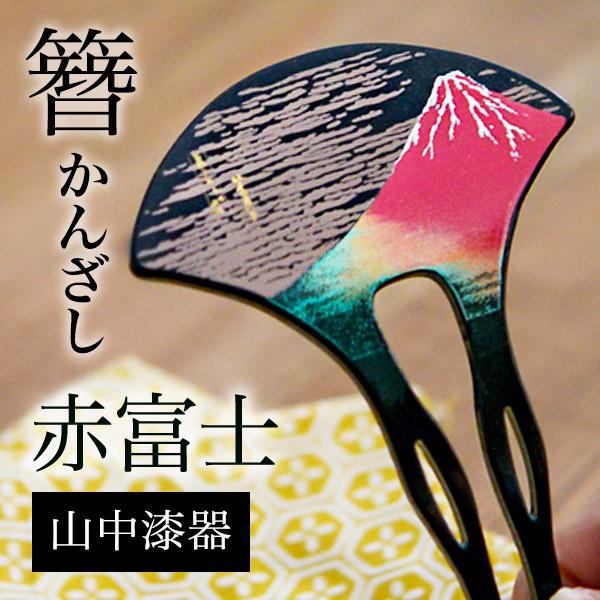 伝統本舗 - かんざし｜Yahoo!ショッピング