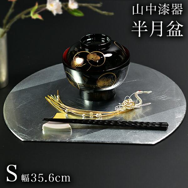 半月盆 プレースマット 乾漆 シルバー S ( ラックヌーボー あすつく 名